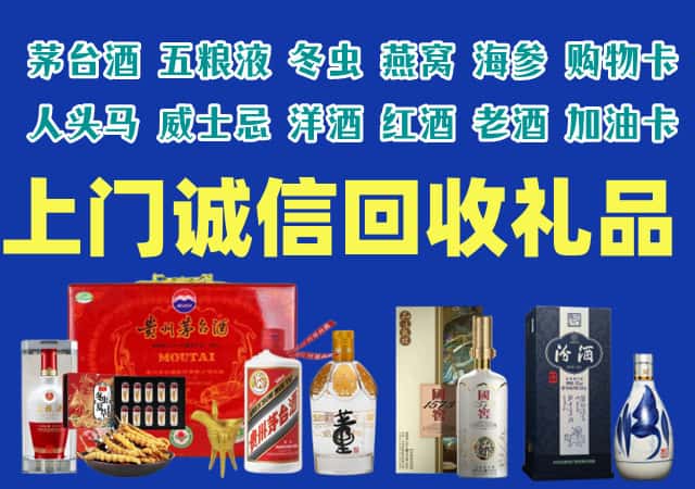 定州市烟酒回收店